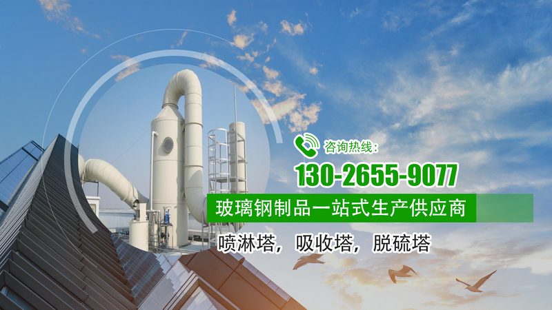 成都工业废气处理设备：揭秘高效环保之路