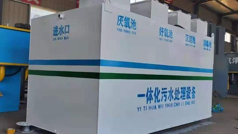 小型污水处理设备加盟代理：环保事业的新机遇